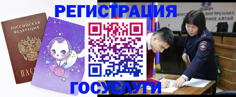 регистрация для дет. сада в Лысково